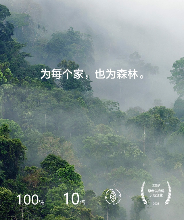 可持续责任
